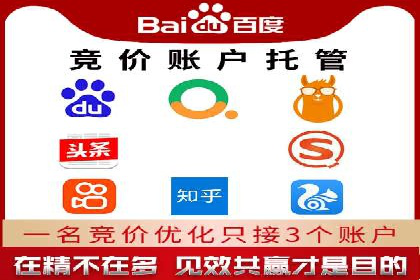 竞价端口开户在电商行业的运用